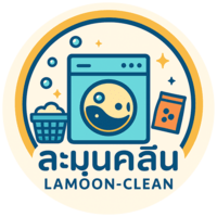 ละมุนคลีน